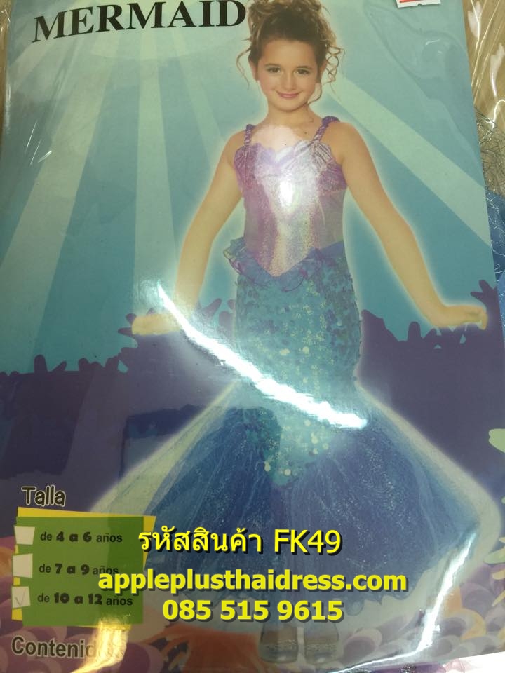 ชุดนางเงือก