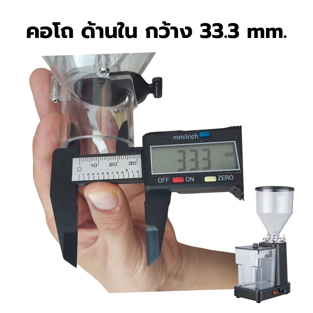 อะไหล่โถบดกาแฟพร้อมฝาปิด (โถเต็ม) ใส่เมล็ดกาแฟ 500 กรัม เครื่องบดกาแฟ LD-018,LD019,LD020,LD021 รหัส 2640