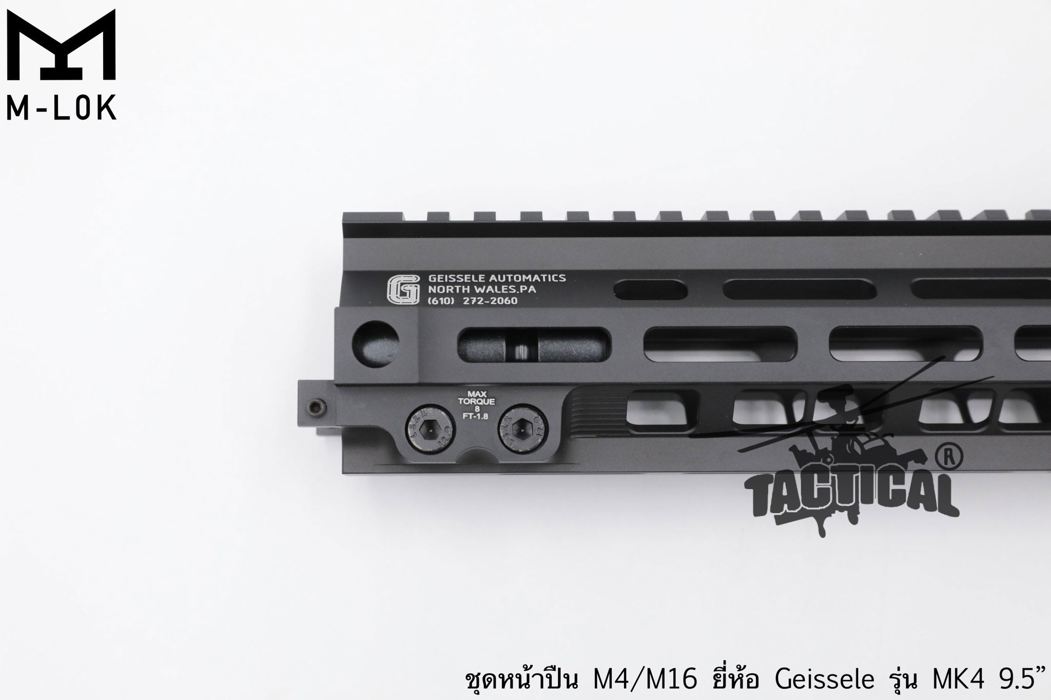 ชุดหน้า Geissele MK4 ระบบราง M-Lok