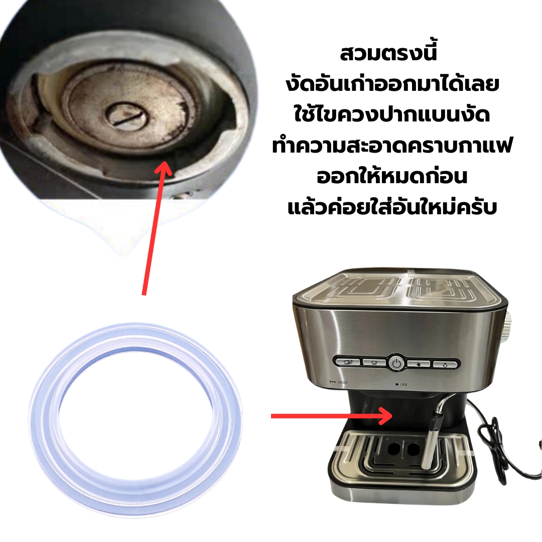 อะไหล่เทียบยางรองหัวชงโอริง O-Ring เครื่องชงกาแฟ รหัส 88203