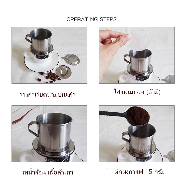 กาชงกาแแฟดริปเวียดนาม หม้อหยดกาแฟ สแตนเลส LC ความจ 6Q มีด้ามจับ รหัส 1418