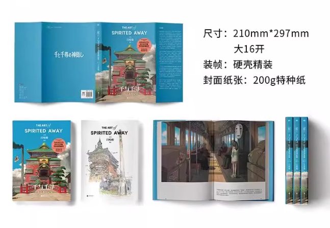 Studio Ghibli The Art of Spirited Away Official