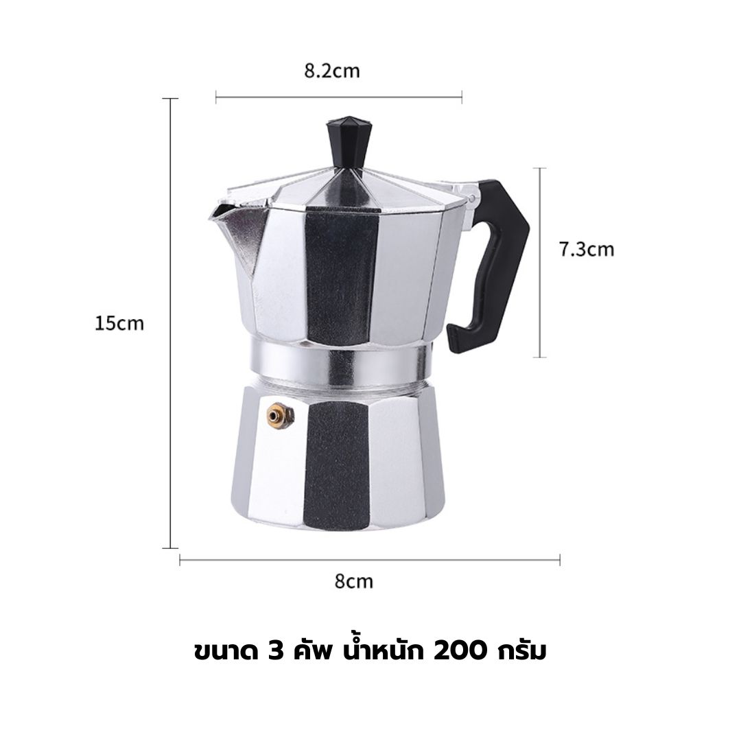 หม้อต้มกาแฟสดมอคค่าพอท MOKA POT อลูมิเนียม 3 ถ้วย 3 Cups Aluminium Moka pot รหัส 0155