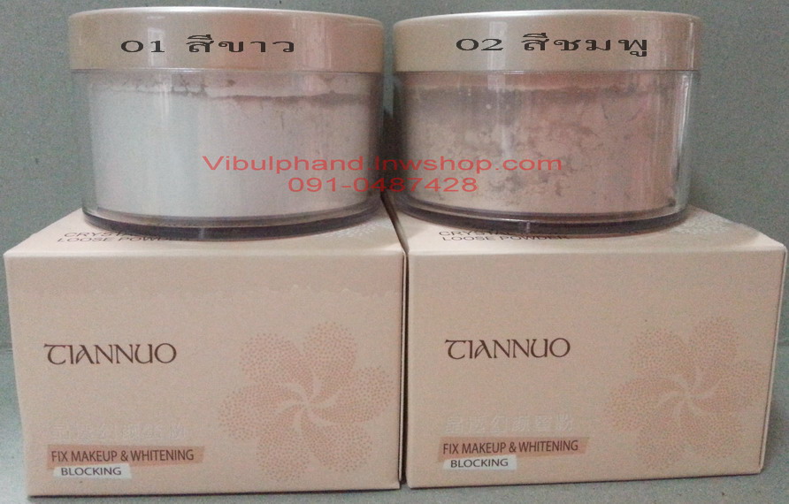 TIANNUO Crystal Magic Color Loose Powder แป้งฝุ่นประกายมุก