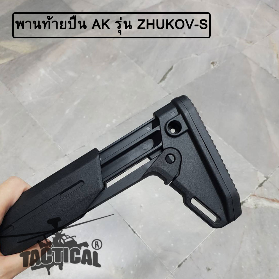 พานท้ายปืน AK ยี่ห้อ Magpul รุ่น ZHUKOV-S