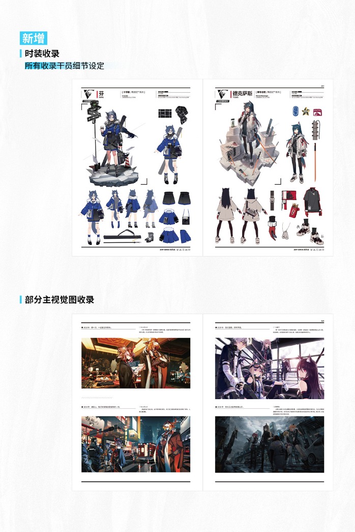 (พรีออเดอร์) ARKNIGHTS Artbook Vol.1 RESET 2023