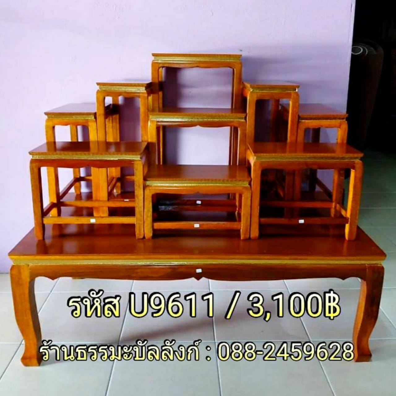 โต๊ะหมู่บูชา หมู่ 9 หน้า 6 แถบทอง ไม้ทุเรียน ขาตรง สีเหลืองทอง