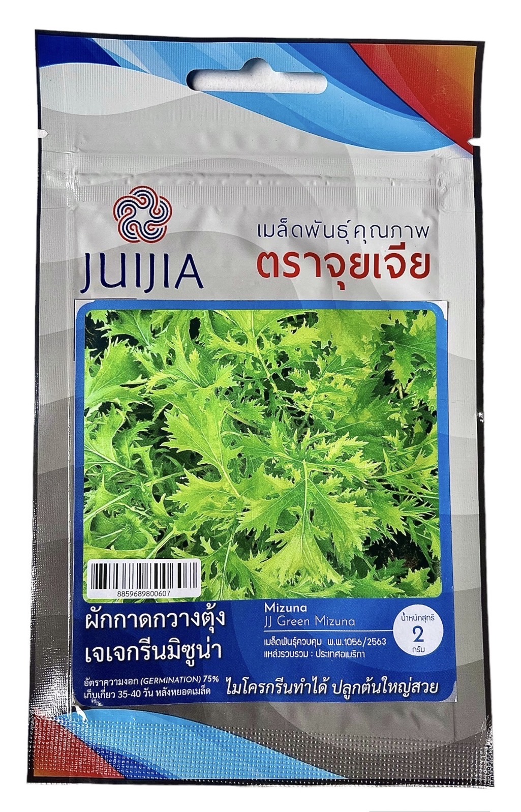 มิซูน่า 2 กรัม ประมาณ 500 เมล็ด