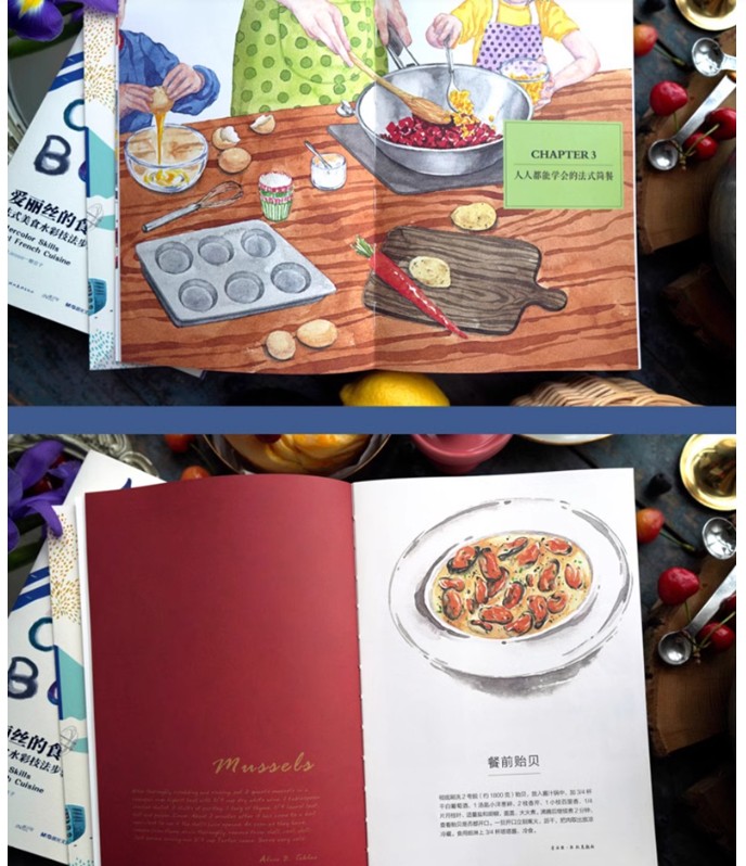 Alice's Cookbook มาวาดอาหารฝรั่งเศษด้วยสีน้ำสุดสวยกันเถอะ!