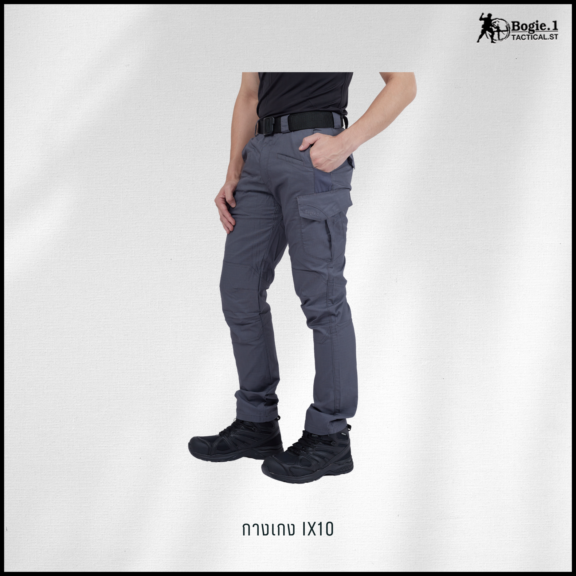 กางเกงโบกี้วัน IX10 (4 สี)