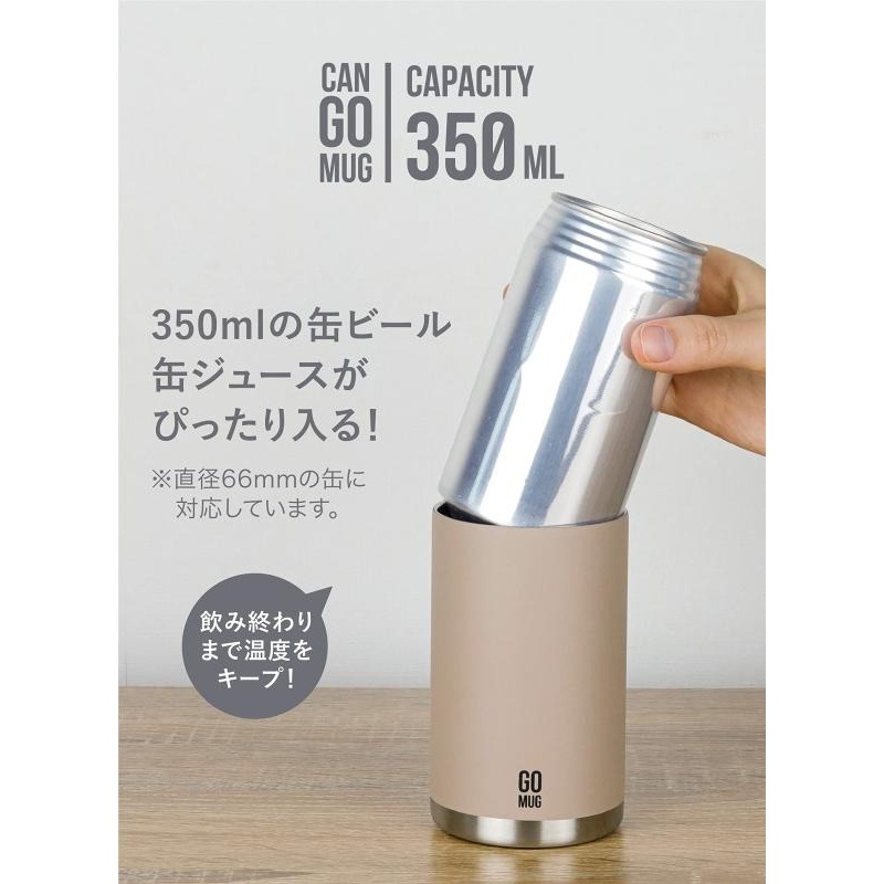 CB JAPAN CAN GOMUG 2in1 ขนาด 350ml แก้วเก็บความเย็น-ร้อนสุญญากาศ สแตนเลส 2 ชั้น สีเบจและสีเทาอ่อน ใช้ใส่เบียร์กระป๋องสั้น หรือใช้เป็นแก้วเบียร์ดื่ม