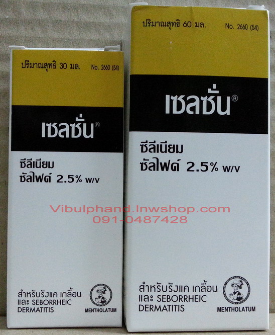 SELSUN เซลซั่นแชมพูขจัดรังแค บรรเทาอาการคันศีรษะ และรักษาเกลื้อน