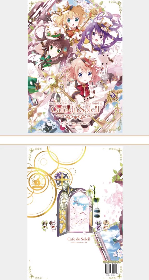 (พร้อมส่ง) [แพ็กเซ็ต3เล่ม] Gochuumon wa Usagi Desu ka? Art Book vol. 1,2,3