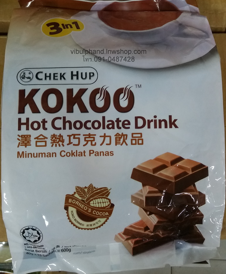 CHEK HUP: KOKOO Hot Chocolate Drink