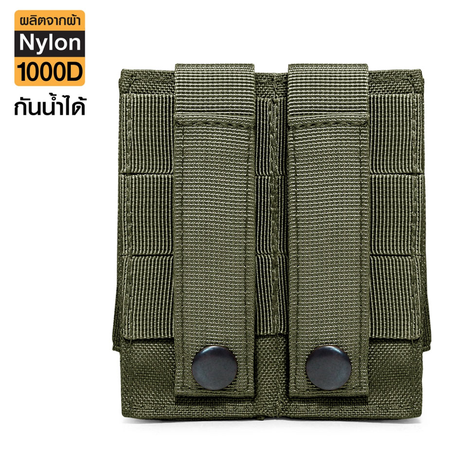 ซองแม็กกาซีนคู่ ผ้า M5 (5 สี)