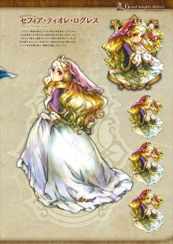 Vanillaware 20th Anniversary Official Art Book "Vanilla Mania!"