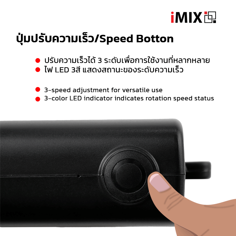 iMIX เครื่องตีฟองนมไร้สาย รุ่น V2 แบตเตอรี่ 2000mAh ก้านสแตนเลส 304 รหัส 1610-859 (รับประกัน 7 วัน)