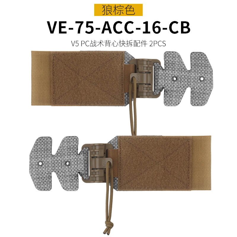 ชุดปลดไว FCPC V5 (Wosport)