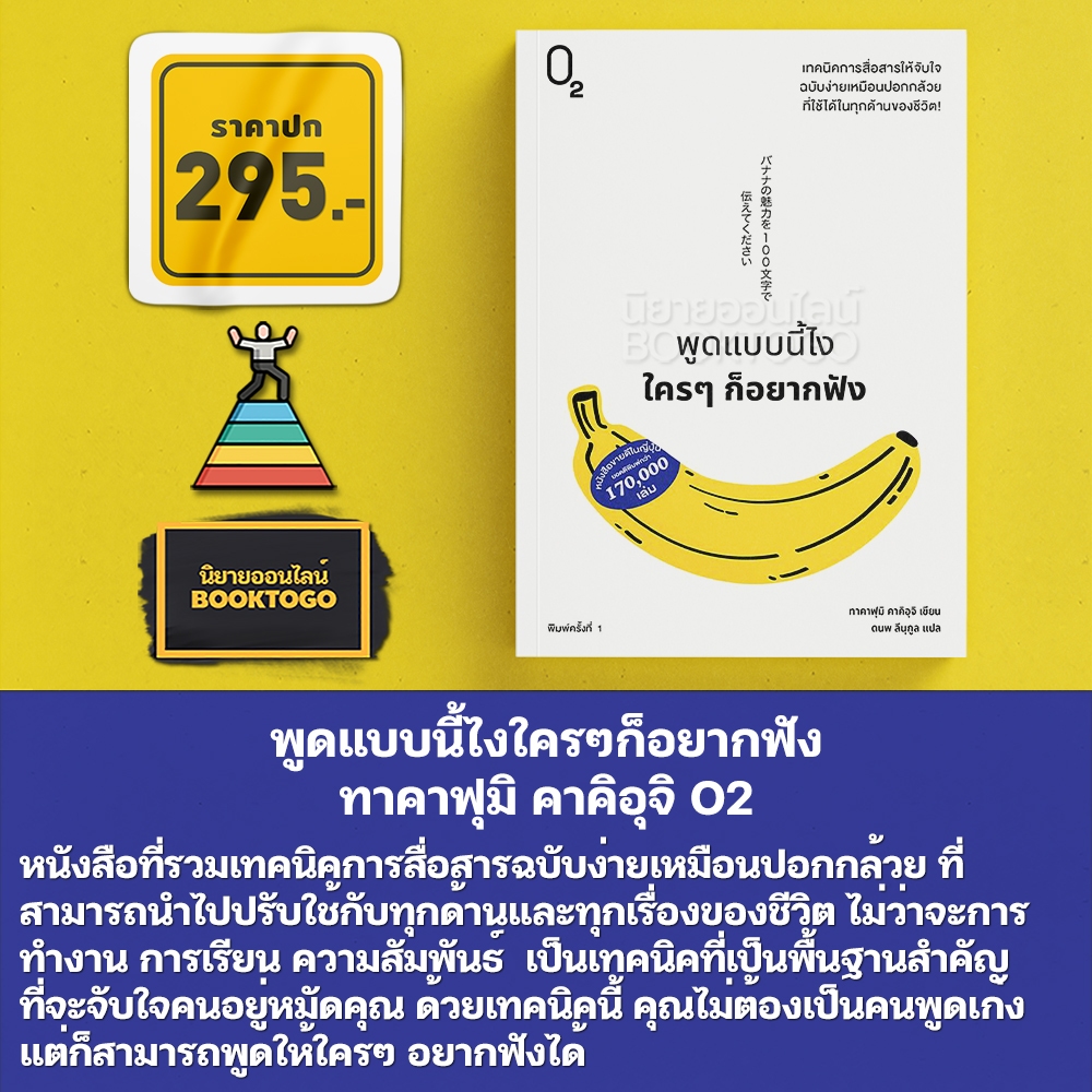 (พร้อมส่ง) พูดแบบนี้ไงใครๆก็อยากฟัง ทาคาฟุมิ คาคิอุจิ O2