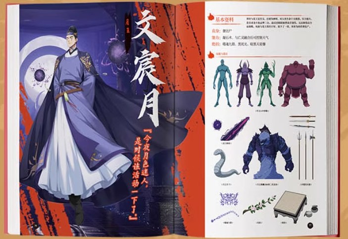 หนังสือภาพออฟฟิศเชี่ยล Rakshasa Street เพชฌฆาตสับอสูร