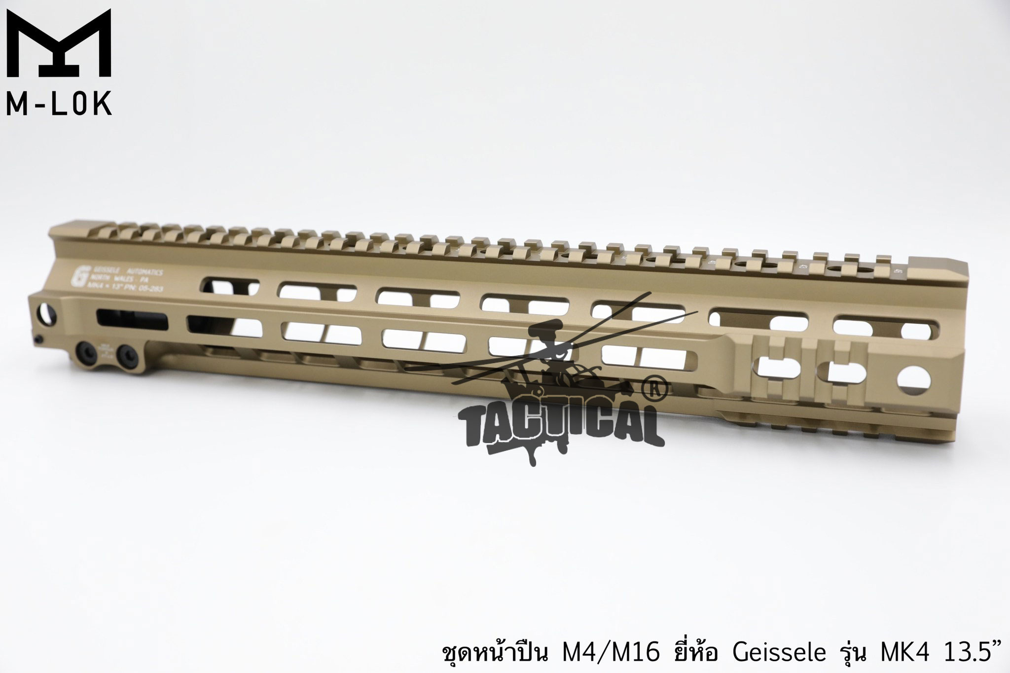ชุดหน้า Geissele MK4 ระบบราง M-Lok