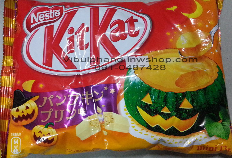 Kit Kat ฟักทอง แพค 13ห่อเล็ก