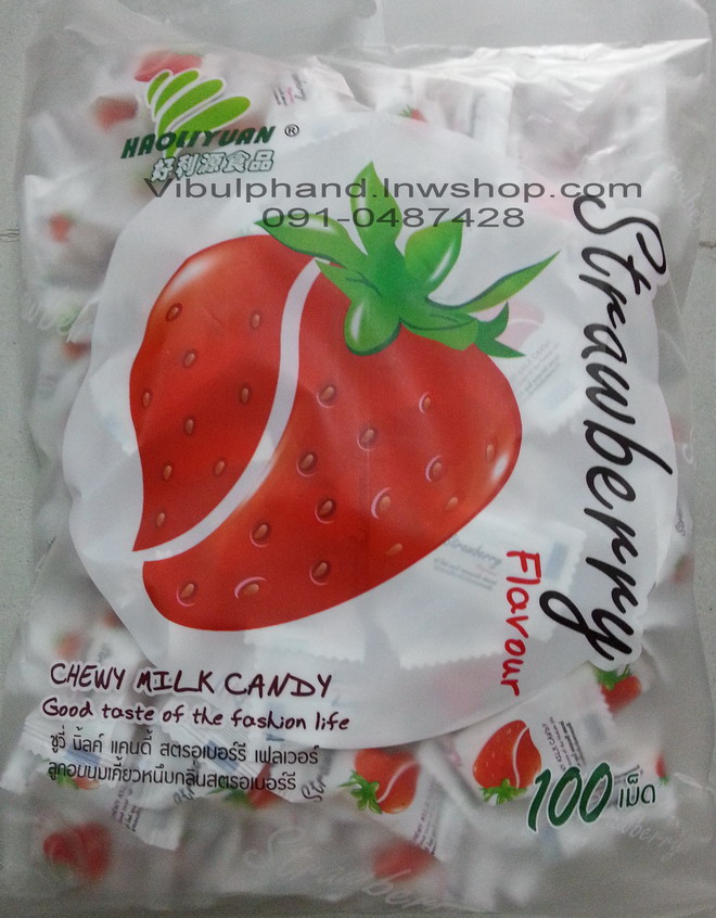 Haoliyuan: Chewy Milk Candy ลูกอมนมเคี้ยวหนึบกลิ่นผลไม้
