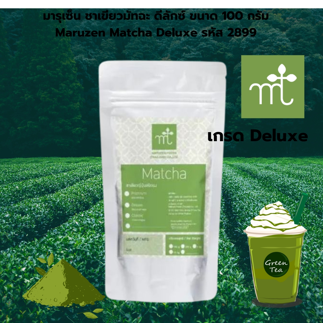 มารุเซ็น ชาเขียวมัทฉะ ดีลักซ์ ขนาด 100 กรัม Maruzen Matcha Deluxe รหัส 2899