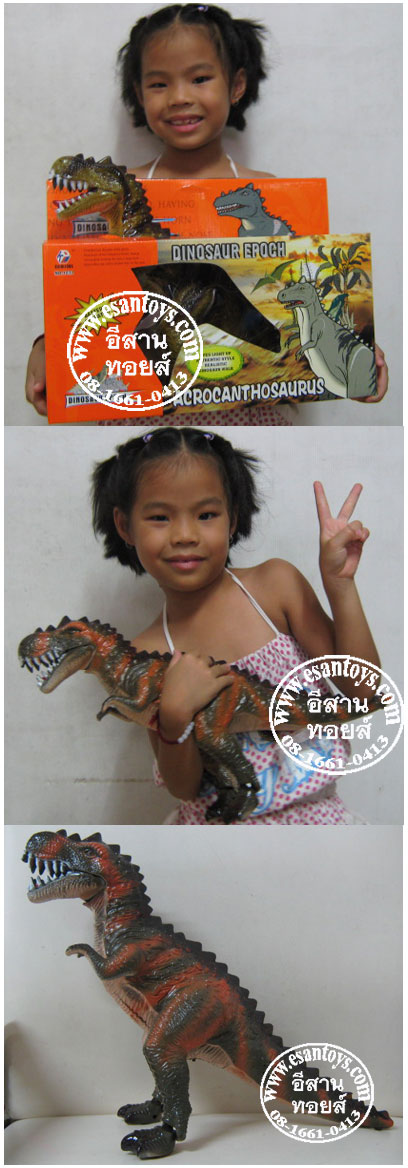 ไดโนเสาร์ 1032