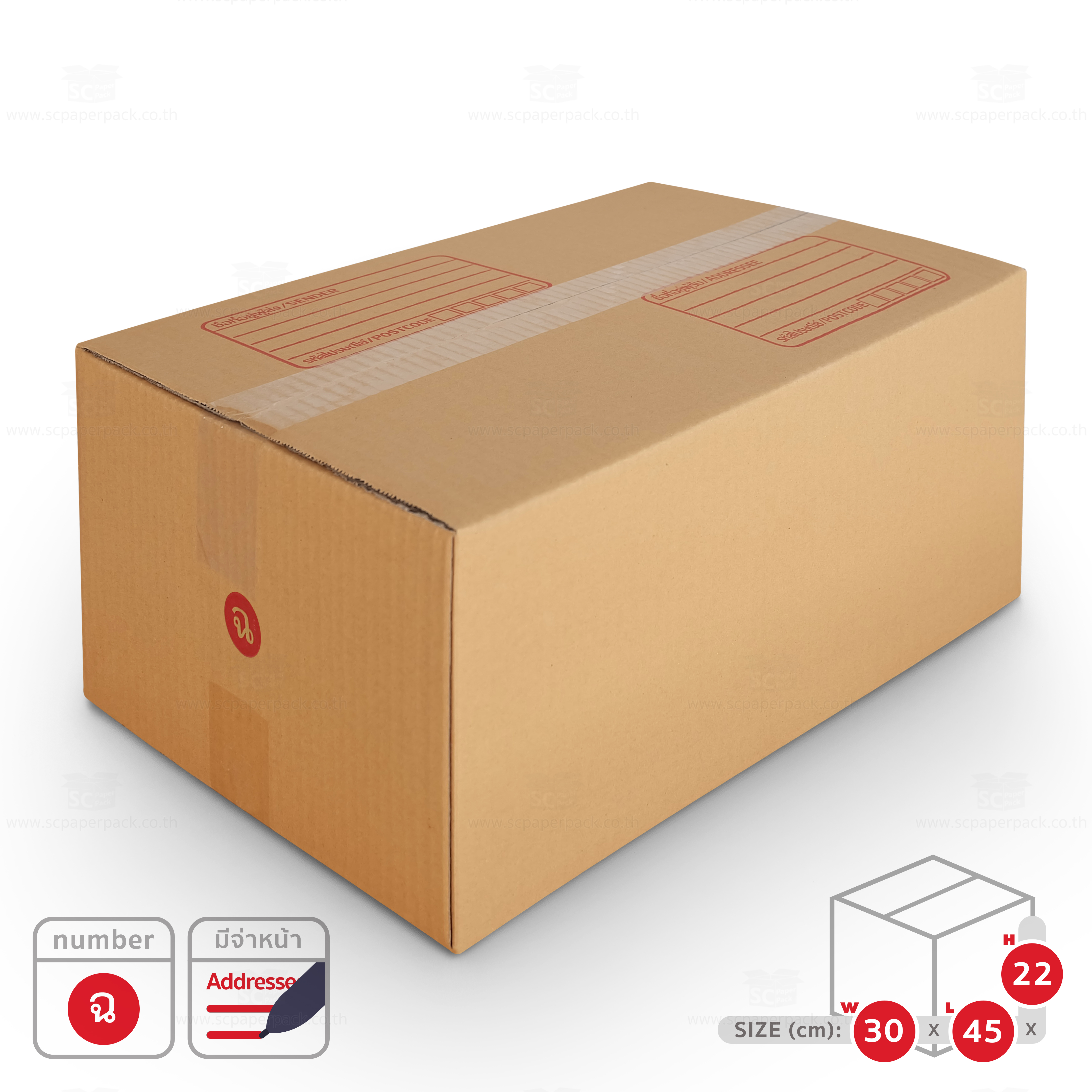 กล่องไปรษณีย์ ฝาชน สีน้ำตาล มีจ่าหน้า เบอร์ ฉ ขนาด 30 X 45 X 22 ซม.