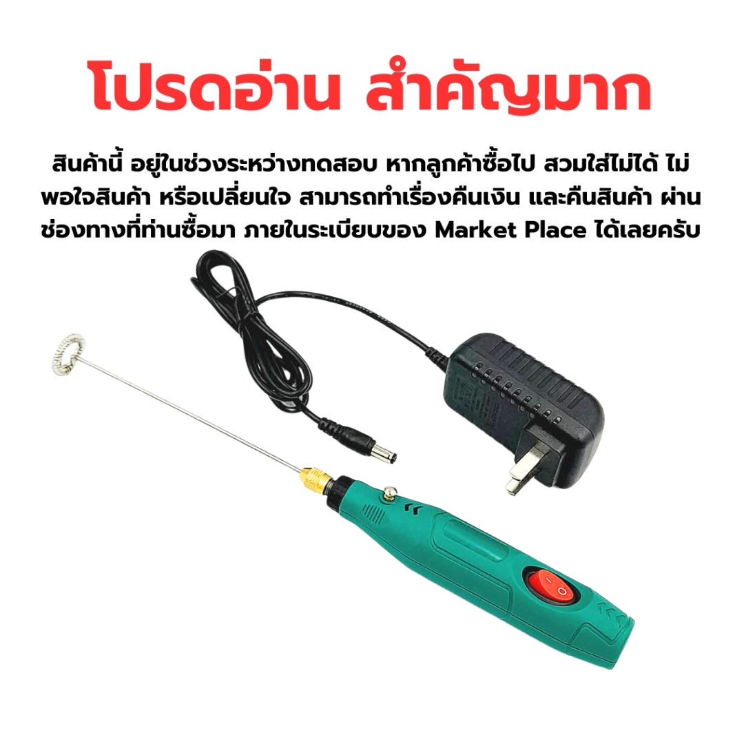 เครื่องตีฟองนมไฟฟ้า 220V .สีเขียว ความเร็วรอบ 16000 RPM สวิทต์ทางเดียว ก้านตีหนา 2mm. ยาว 15 ซม. รหัส 2676