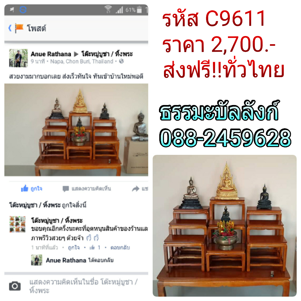 โต๊ะหมู่บูชา หมู่ 9 หน้า 6 แบบเรียบ ไม้ทุเรียน ขาตรง สีเหลืองทอง (คลิ๊กดูขนาด)