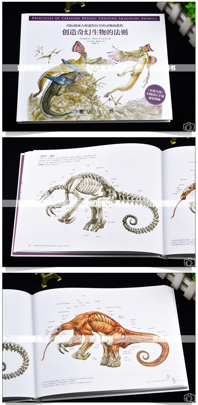 แพ็คเซตสอนการวาดสัตว์ประหลาดของTerryl Whitlatchค่ะ[3เล่ม]