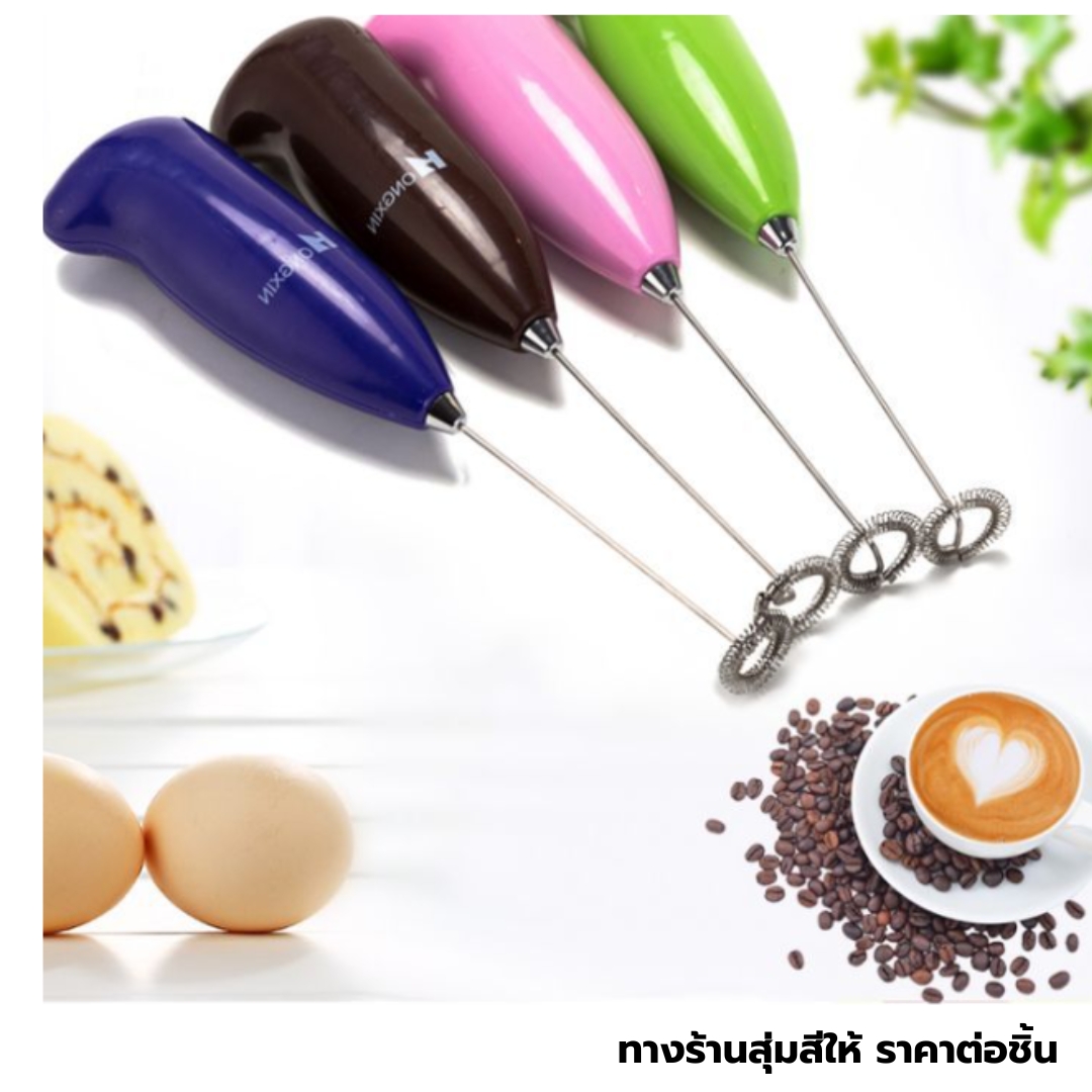 ที่ตีฟองนมไร้สาย ที่ตีไข่ไร้สาย ใส่ถ่าน 2A คละสี ทางร้านสุ่มสีให้ รหัส 1254 (ราคาต่อชิ้น)