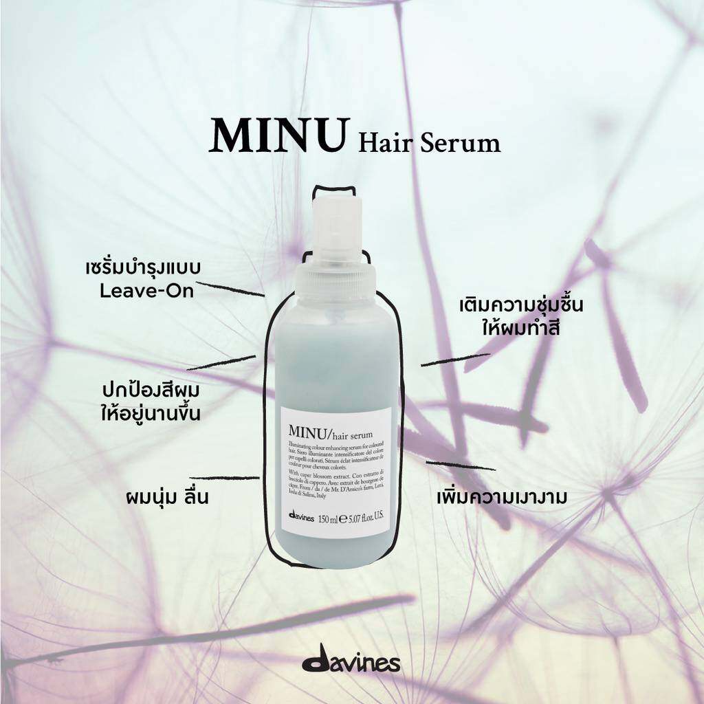 Davines minu hair serum ดาวินเนส มินู แฮร์ เซรั่ม เซรั่มบำรุงเส้นผมสำหรับผมทำสี