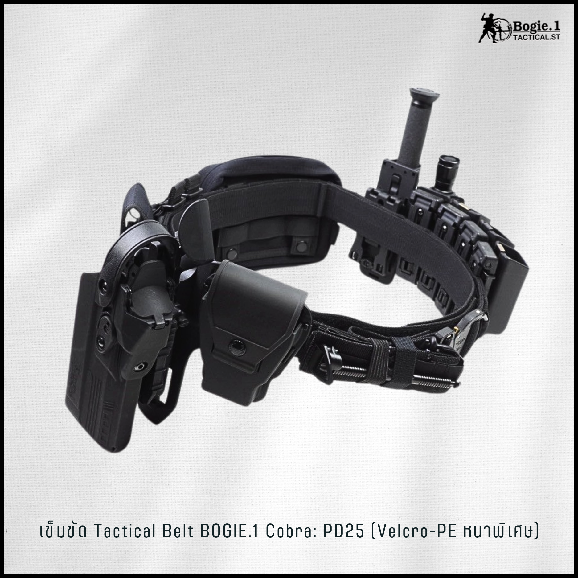 เข็มขัด 2 เส้น หัว Cobra รุ่น PD25