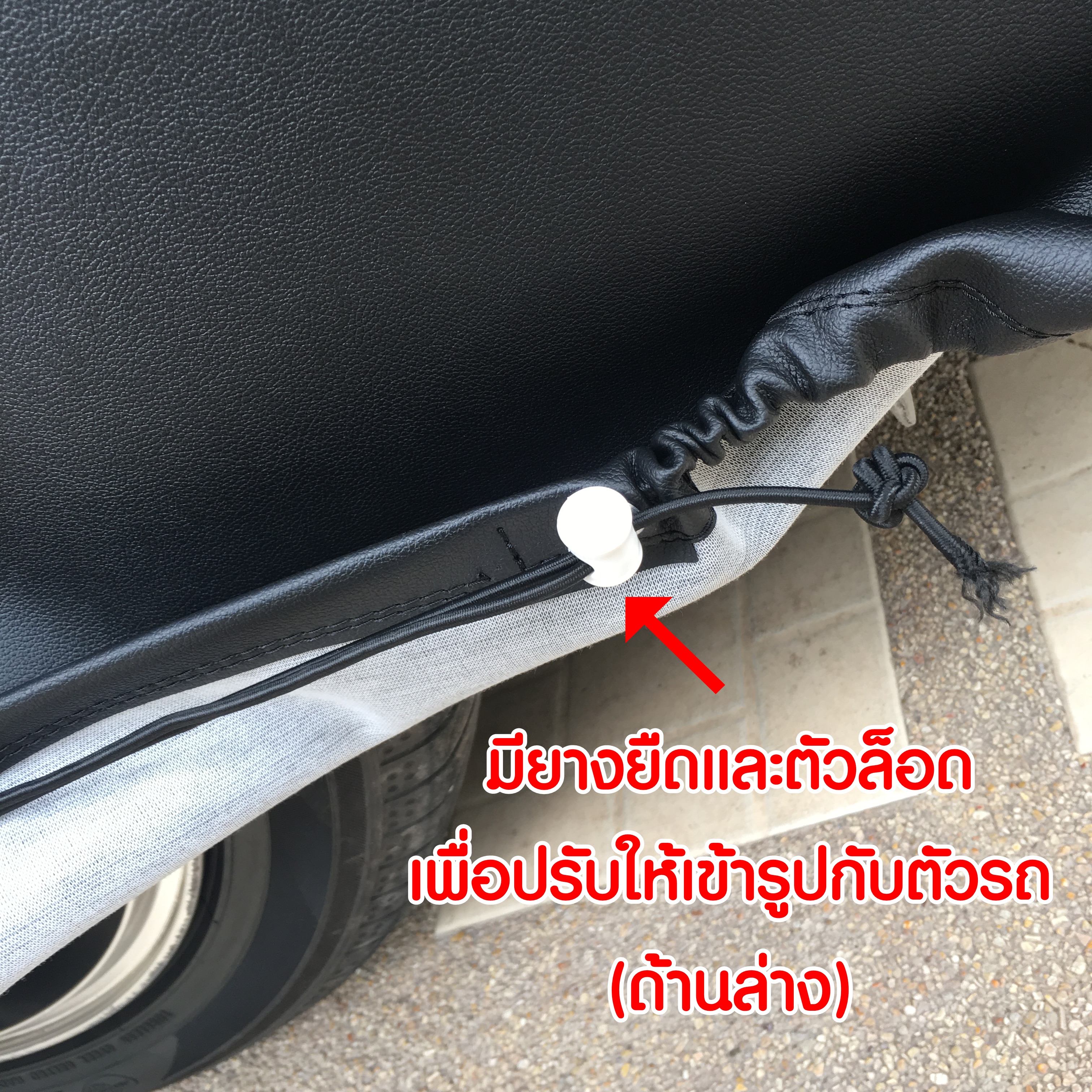 ชุดหนังคลุมรถป้องกันรอยขีดข่วน