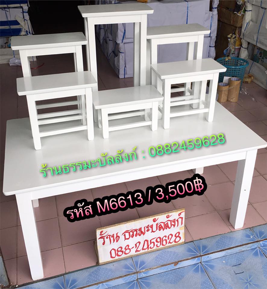 โต๊ะหมู่บูชา โมเดิร์น ไม้ทุเรียน สีขาว