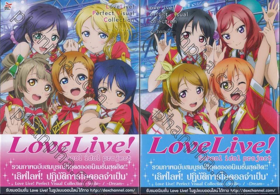 Lovelive! Artbook 2 เล่ม จาก Dexpress