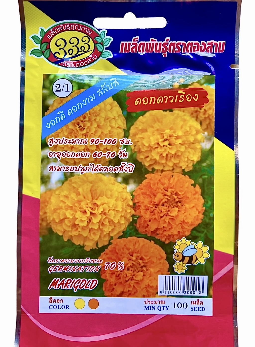 ดาวเรือง ดอกเล็ก (100เมล็ด)