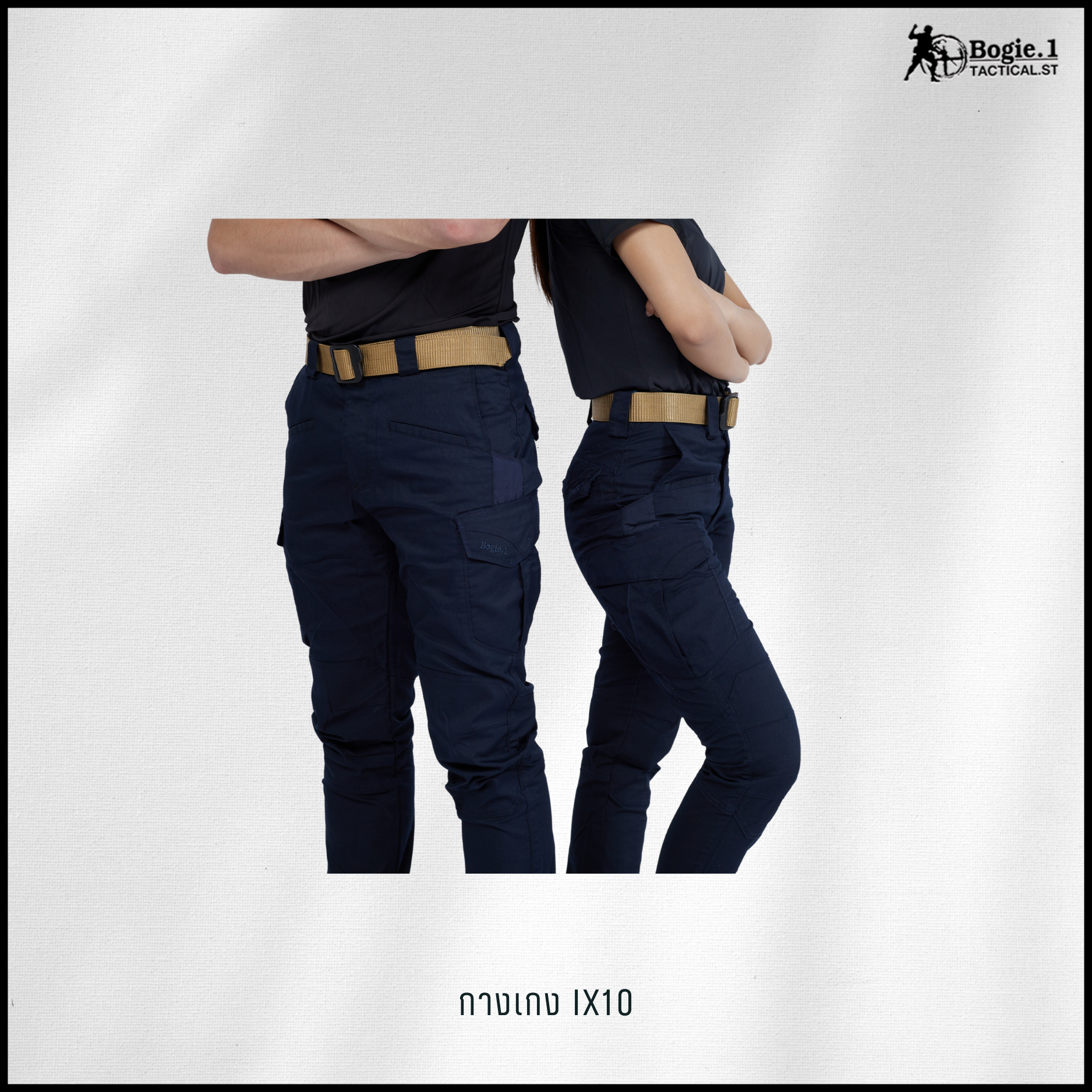 กางเกงโบกี้วัน IX10 (4 สี)