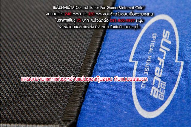 แผ่นรองเม้าส์ BEYOND E-SPORTS NETCAFE 210x260x3.5 MM พื้นผิวSpeed