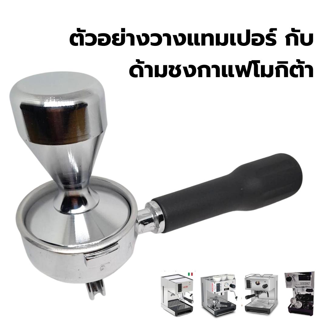 แทมเปอร์ที่กดผงกาแฟสแตนเลสด้ามหยดน้ำ 57.5 มิลลิเมตร หน้าเรียบ หนัก 650 กรัม รหัส 0762