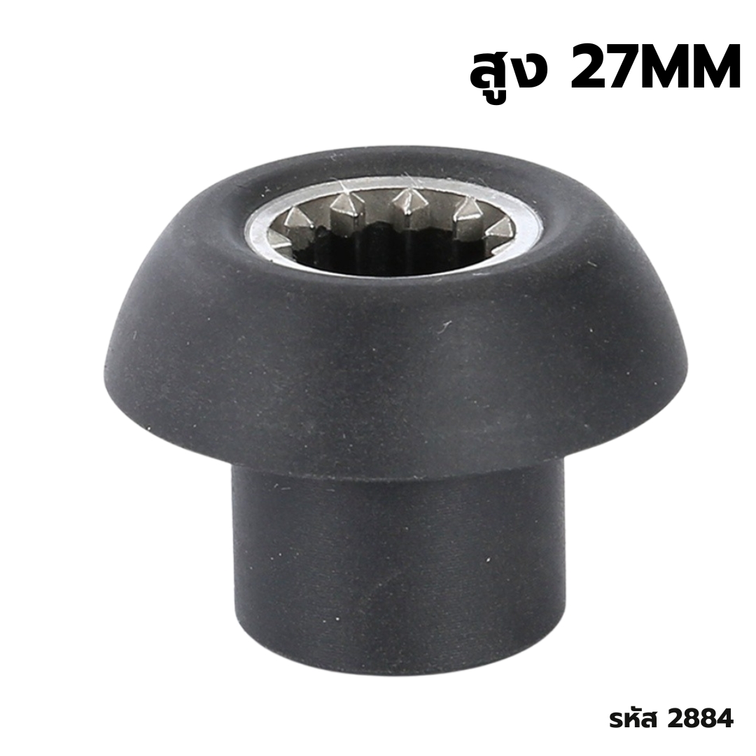 อะไหล่ดอกเห็ดหัวเห็ด 12 ซี่ สูง 27MM แบบมีส่วนโค้ง อลูมีเนียม เครื่องปั่นน้ำผลไม้ รหัส 2884