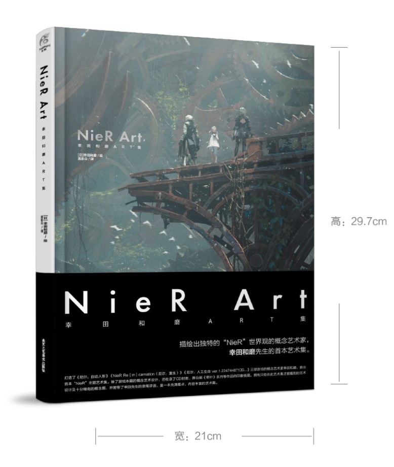 NieR by Koda Kazuma Art Works Collection - Official Art Book