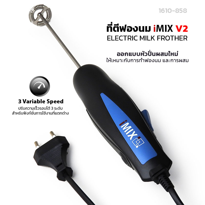 ที่ตีฟองนม 1610-858 รุ่นอัปเกรดใหม่ ฟองเนียนละเอียดกว่าเดิม พร้อมไฟ LED รุ่น V2 ก้านสแตนเลส 304