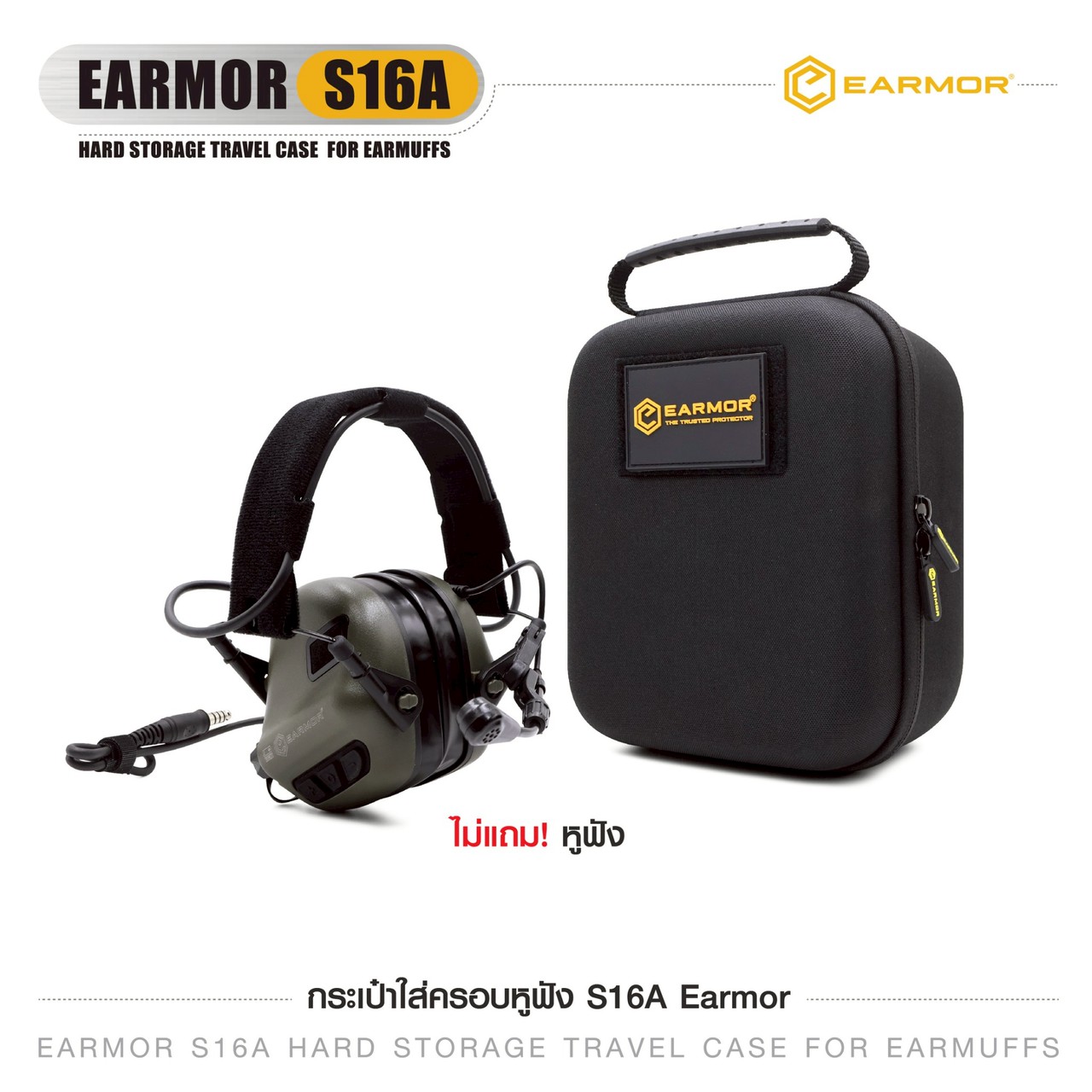 กระเป๋าใส่ครอบหูฟัง S16A Earmor