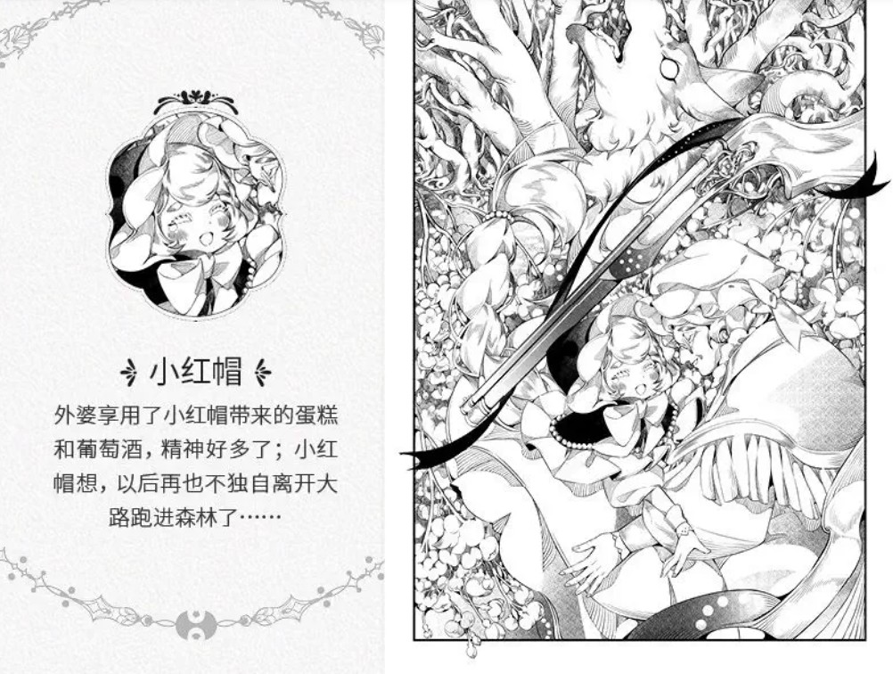 YOYI ลายเส้นเทพเจ้า