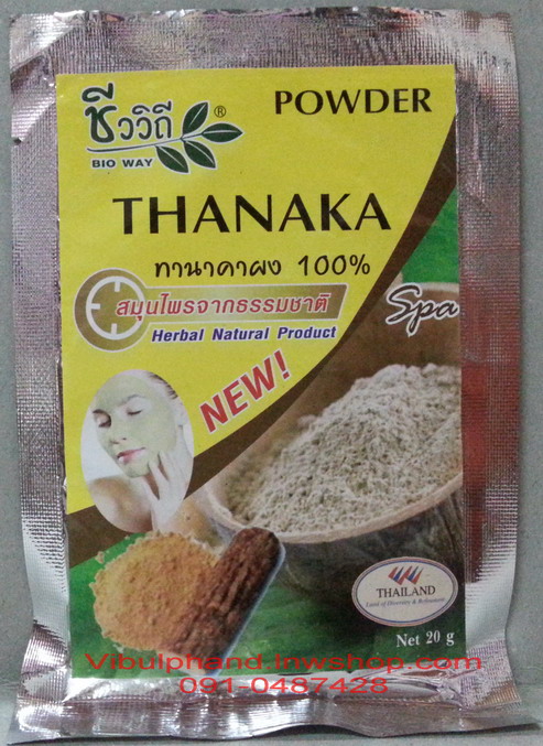 ชีววิถี ทานาคาผงบริสุทธิ์ 100%