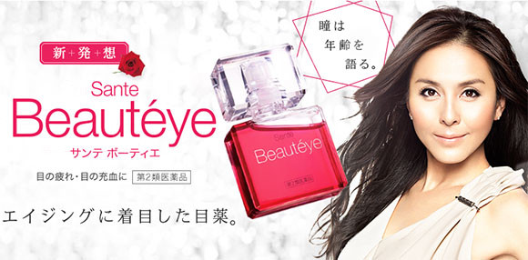 Sante Beautéye Anti-Aging Eye Drops น้ำยาหยอดตา สูตรชะลอความเสื่อมของดวงตา